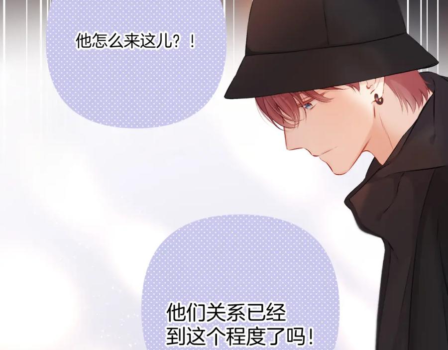 《保护我方大大》第125话 再画？ 第71页