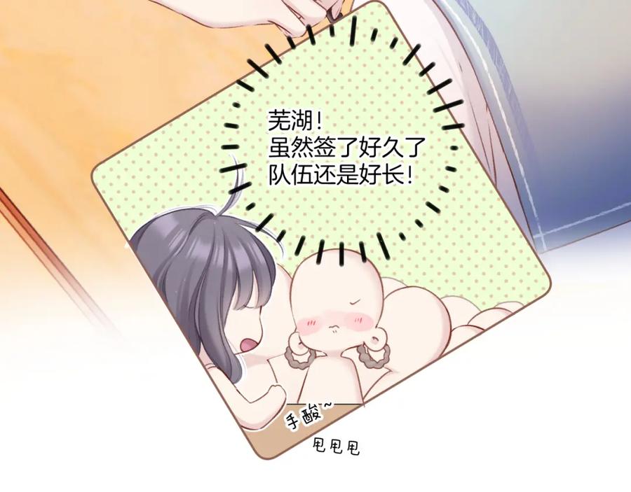 《保护我方大大》第125话 再画？ 第28页
