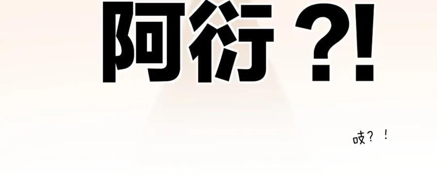 《保护我方大大》第125话 再画？ 第60页