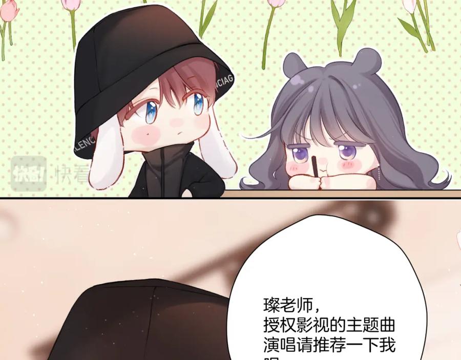 《保护我方大大》第125话 再画？ 第86页