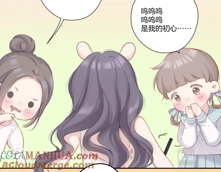 《保护我方大大》第125话 再画？ 第37页