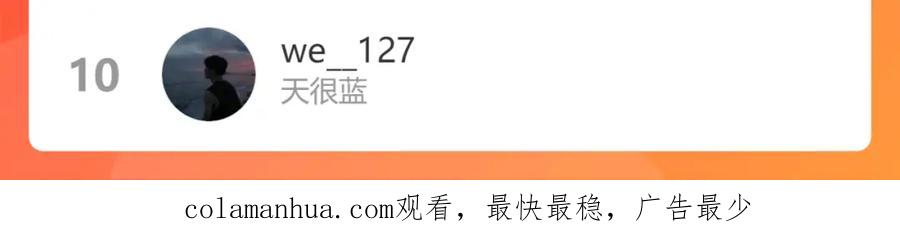《保护我方大大》第125话 再画？ 第108页
