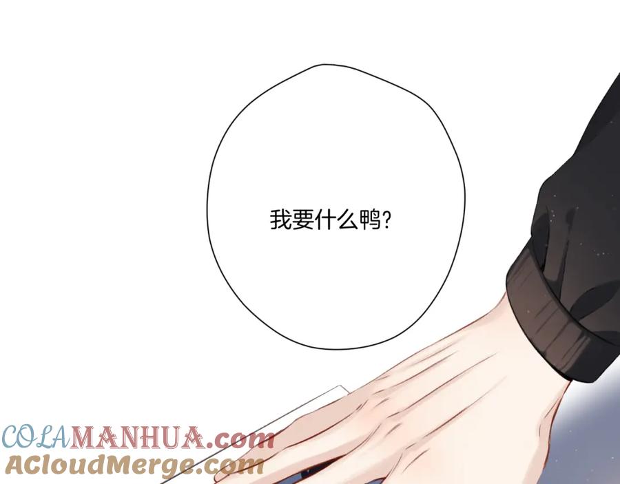 《保护我方大大》第125话 再画？ 第53页