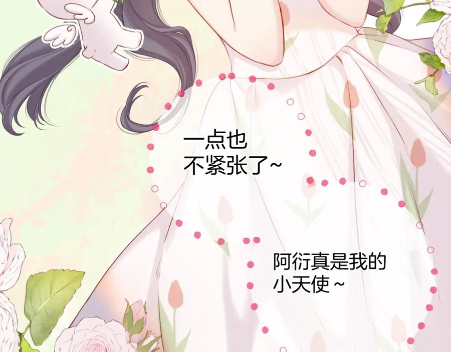 《保护我方大大》第125话 再画？ 第50页