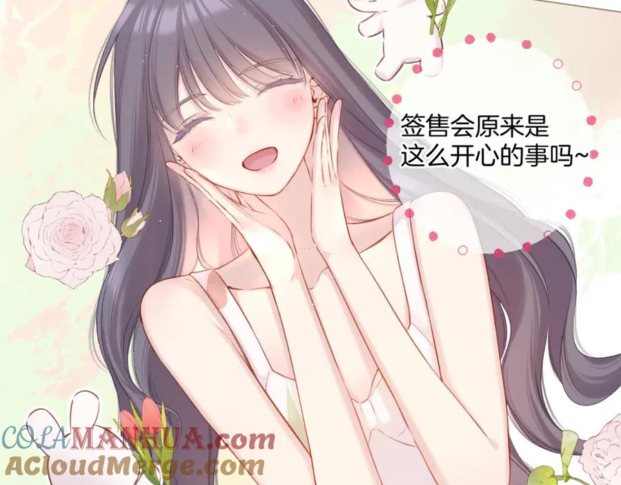 《保护我方大大》第125话 再画？ 第49页