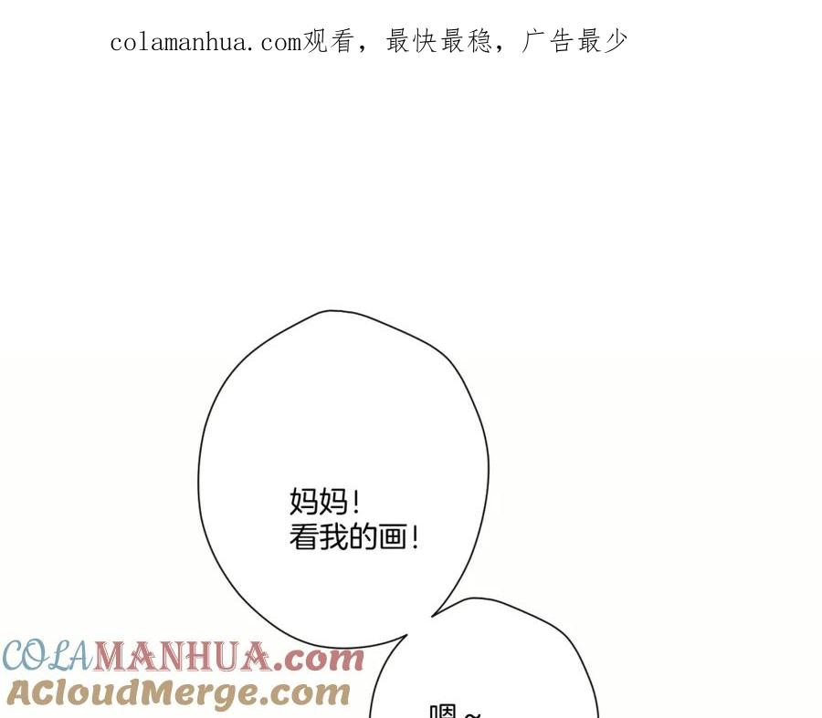 《保护我方大大》第125话 再画？ 第1页