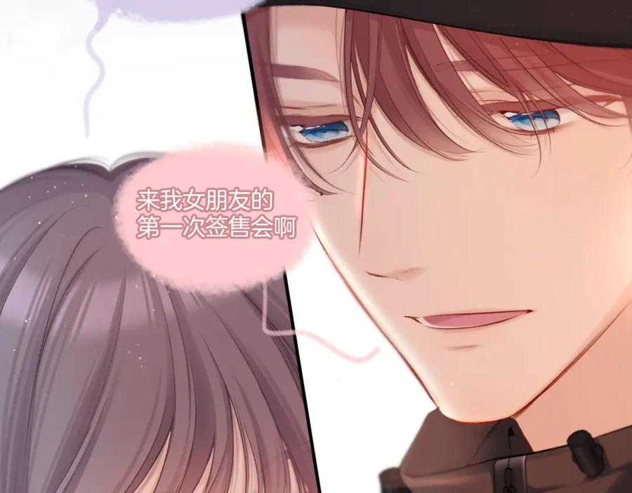 《保护我方大大》第125话 再画？ 第74页