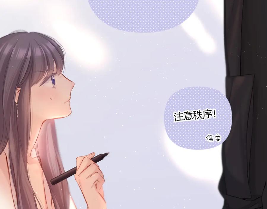 《保护我方大大》第125话 再画？ 第72页