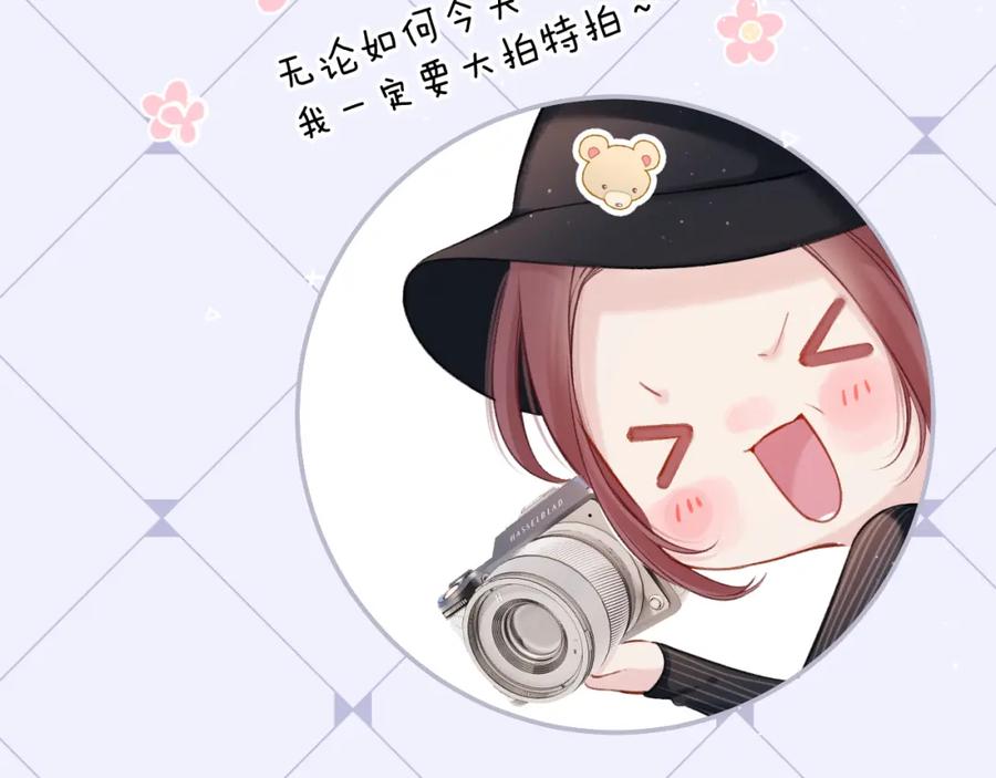《保护我方大大》第125话 再画？ 第96页