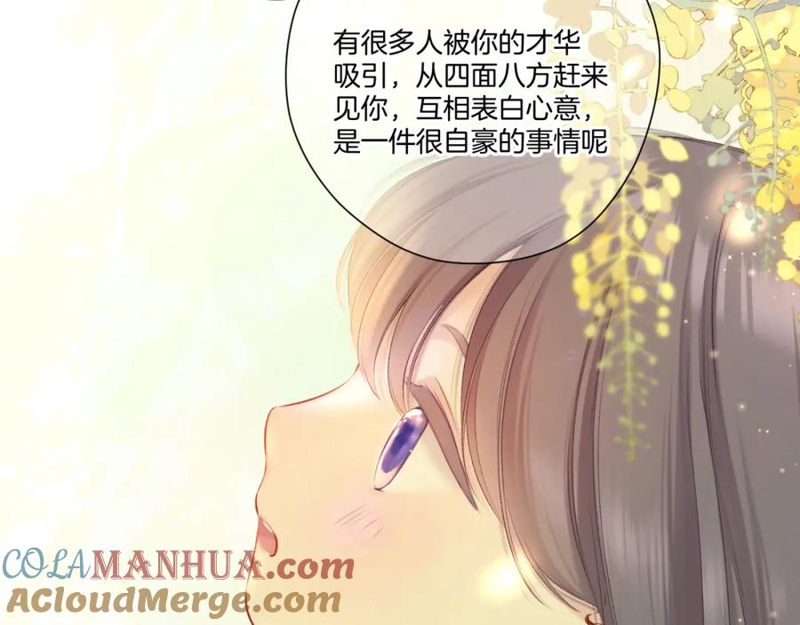 《保护我方大大》第125话 再画？ 第5页