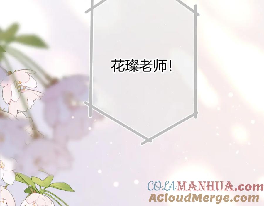 《保护我方大大》第125话 再画？ 第13页