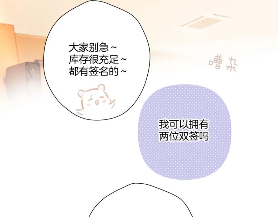 《保护我方大大》第125话 再画？ 第83页