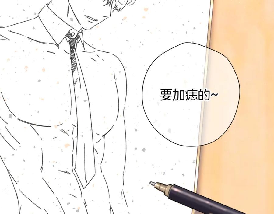 《保护我方大大》第125话 再画？ 第39页