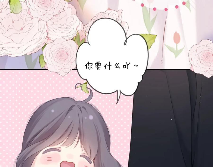 《保护我方大大》第125话 再画？ 第51页