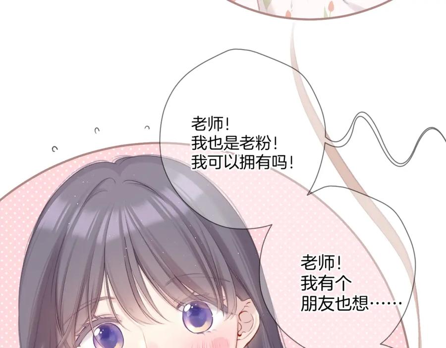 《保护我方大大》第125话 再画？ 第44页