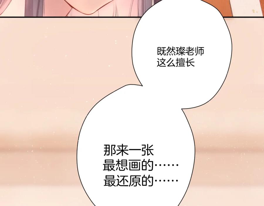 《保护我方大大》第125话 再画？ 第55页