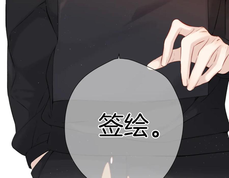 《保护我方大大》第125话 再画？ 第58页