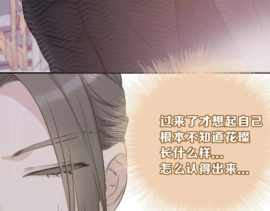 《保护我方大大》第12话 我有一个小秘密 第62页