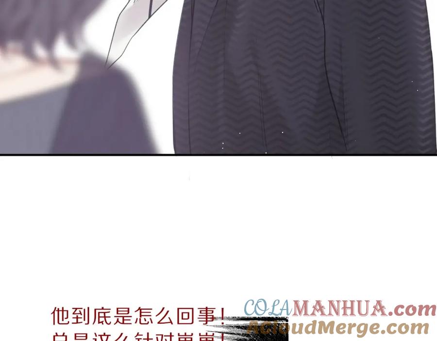 《保护我方大大》第12话 我有一个小秘密 第89页