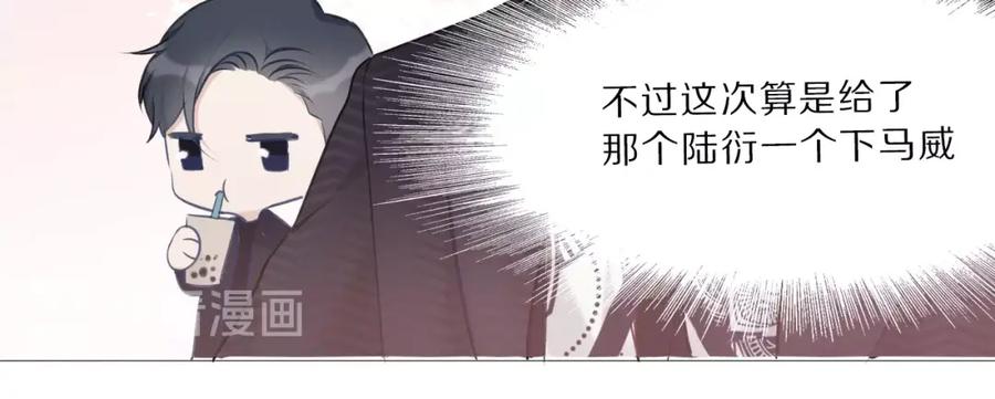 《保护我方大大》第12话 我有一个小秘密 第32页