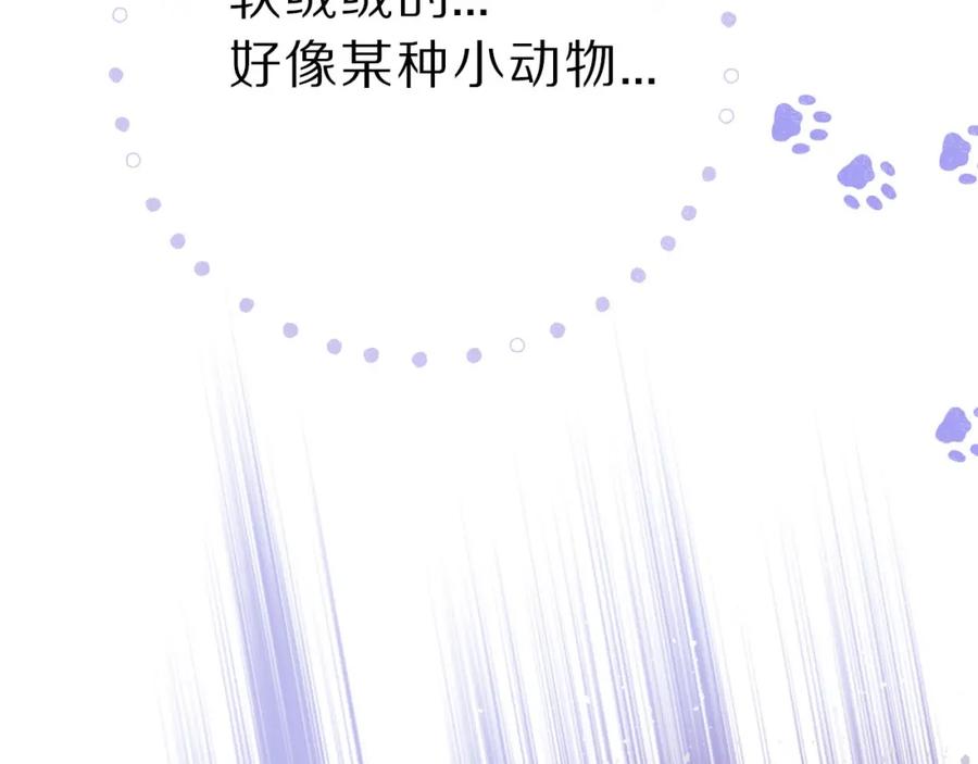 《保护我方大大》第12话 我有一个小秘密 第48页