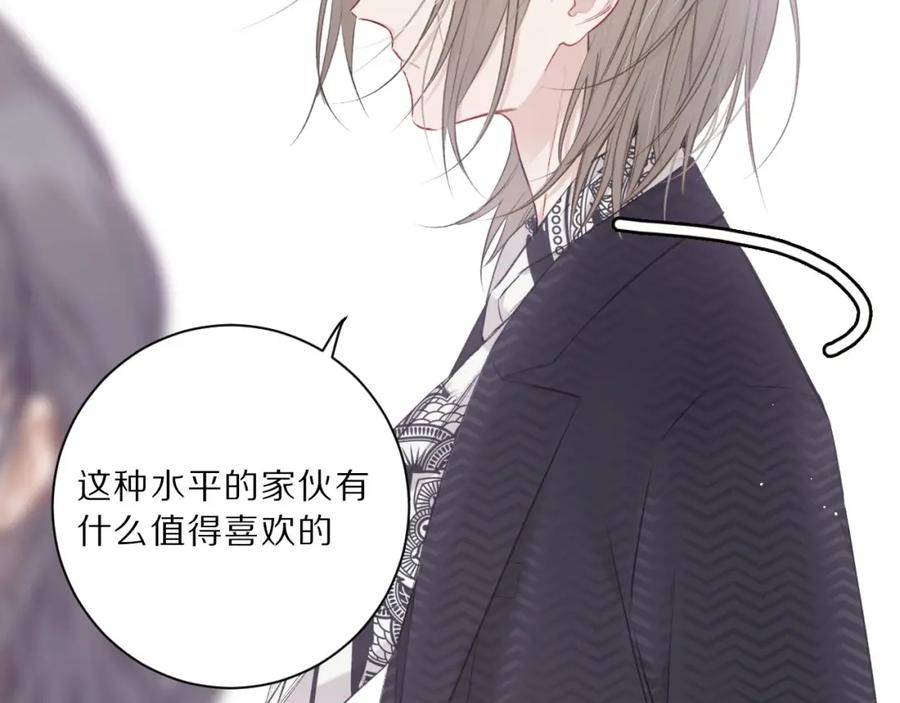 《保护我方大大》第12话 我有一个小秘密 第88页
