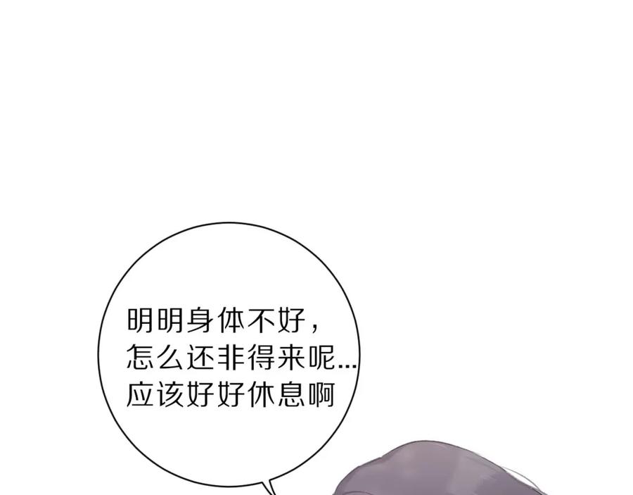 《保护我方大大》第12话 我有一个小秘密 第84页