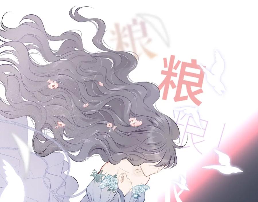 《保护我方大大》第12话 我有一个小秘密 第19页