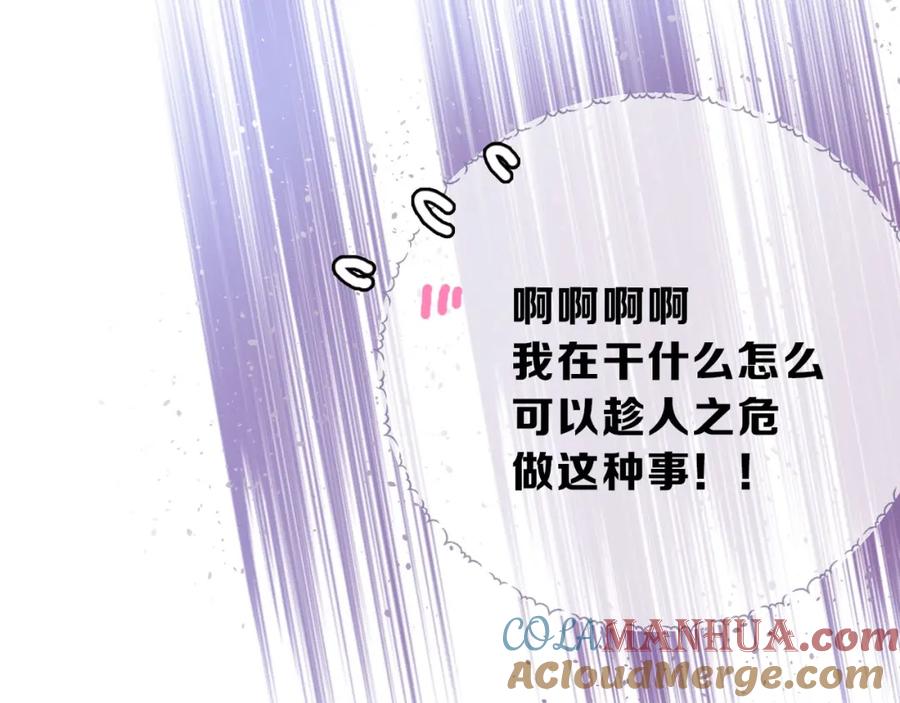 《保护我方大大》第12话 我有一个小秘密 第49页