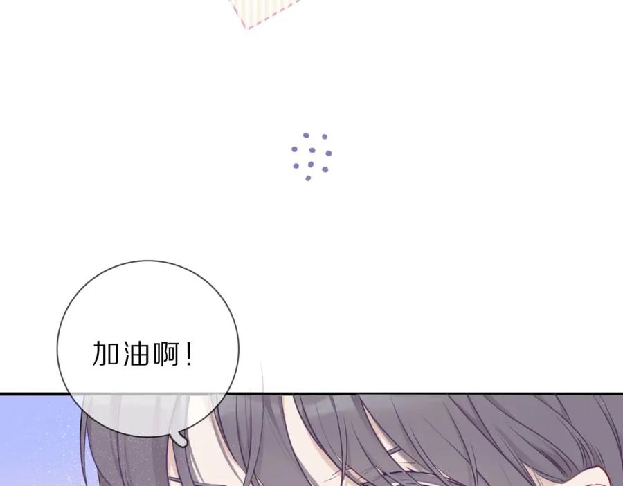 《保护我方大大》第12话 我有一个小秘密 第70页