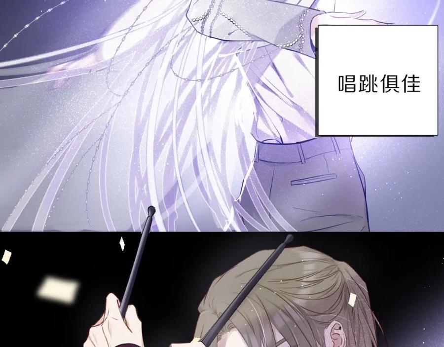 《保护我方大大》第12话 我有一个小秘密 第6页