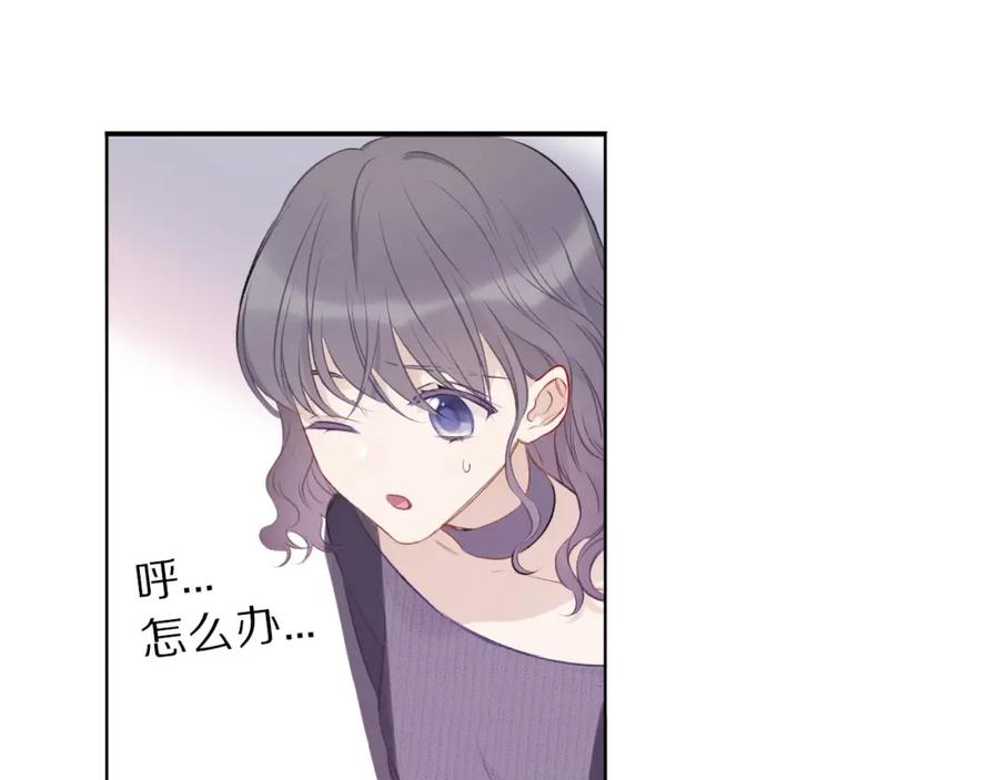 《保护我方大大》第12话 我有一个小秘密 第58页