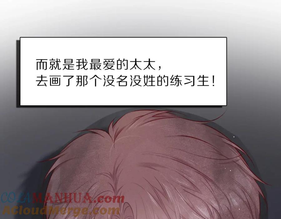《保护我方大大》第12话 我有一个小秘密 第25页