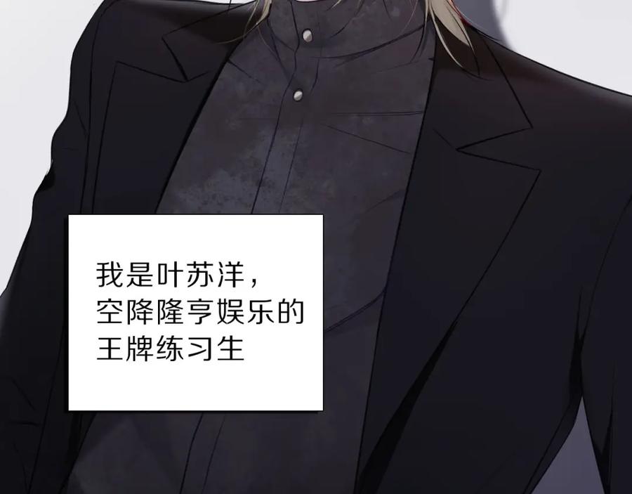 《保护我方大大》第12话 我有一个小秘密 第4页