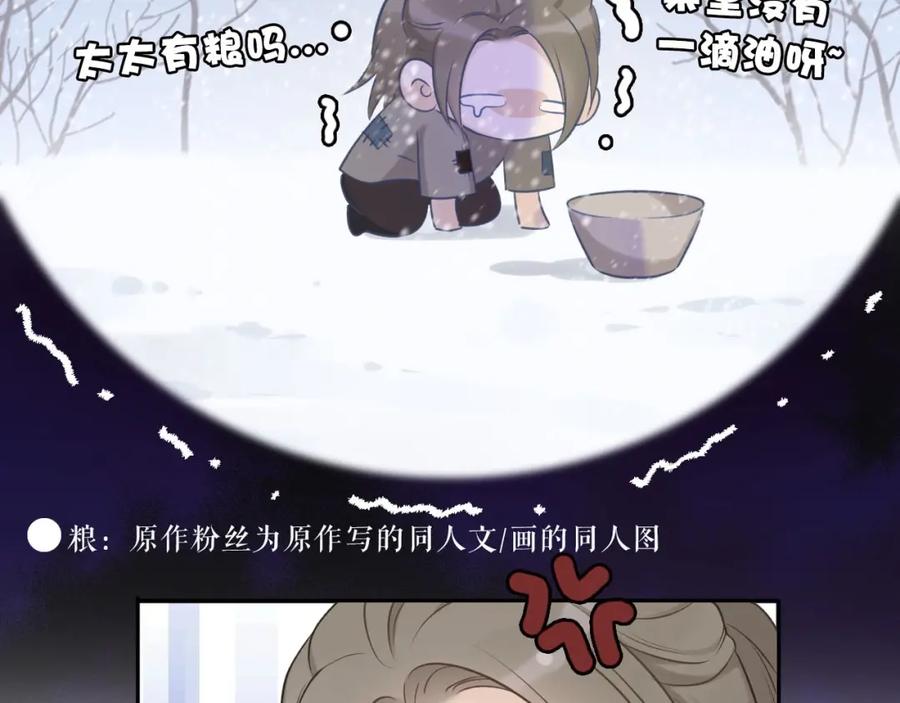 《保护我方大大》第12话 我有一个小秘密 第16页