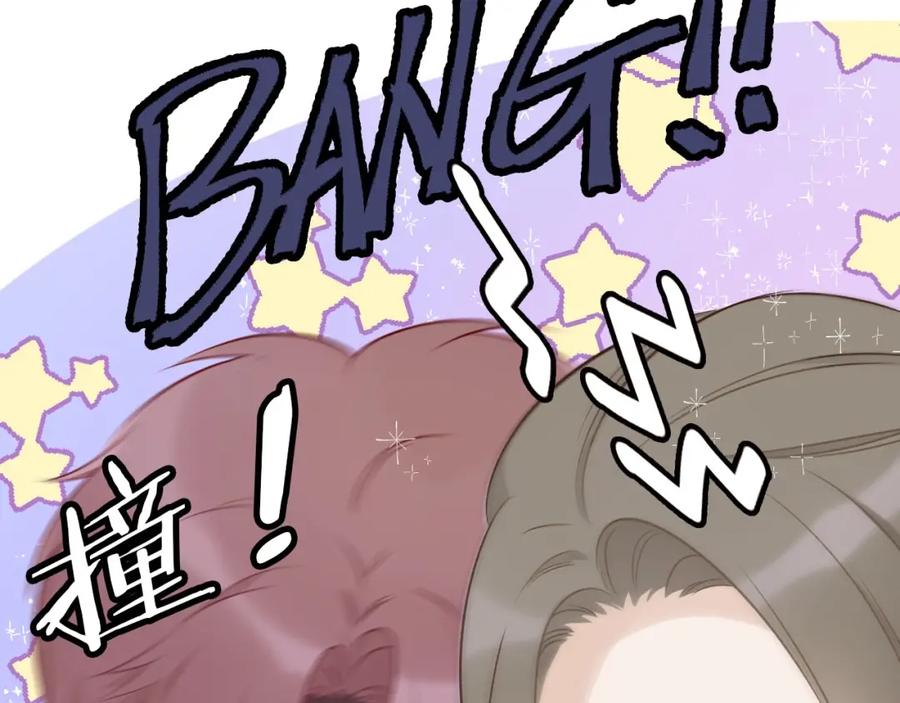 《保护我方大大》第12话 我有一个小秘密 第76页