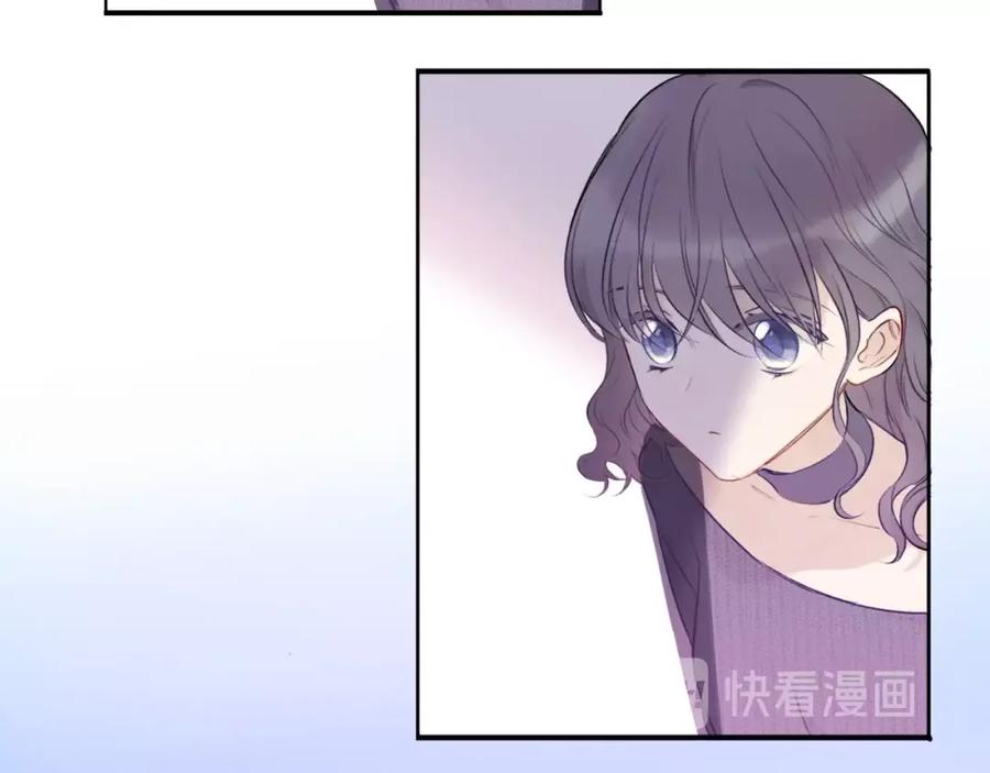 《保护我方大大》第12话 我有一个小秘密 第59页