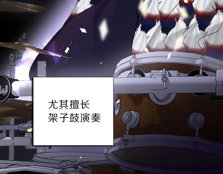 《保护我方大大》第12话 我有一个小秘密 第8页