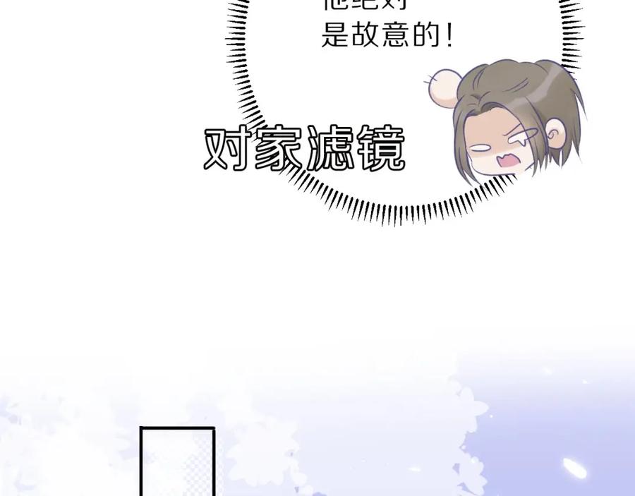《保护我方大大》第12话 我有一个小秘密 第79页
