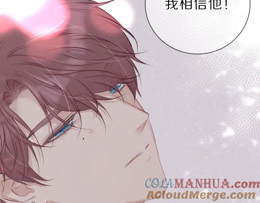 《保护我方大大》第12话 我有一个小秘密 第97页