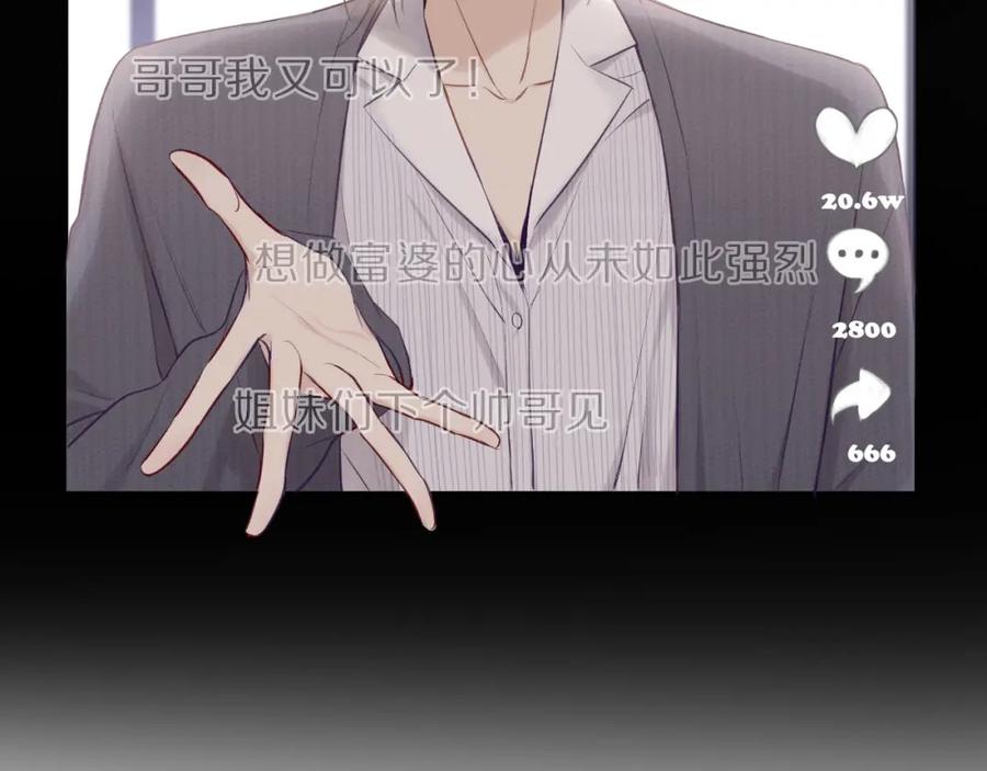 《保护我方大大》第12话 我有一个小秘密 第11页
