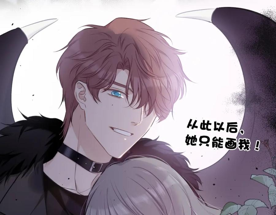 《保护我方大大》第12话 我有一个小秘密 第28页