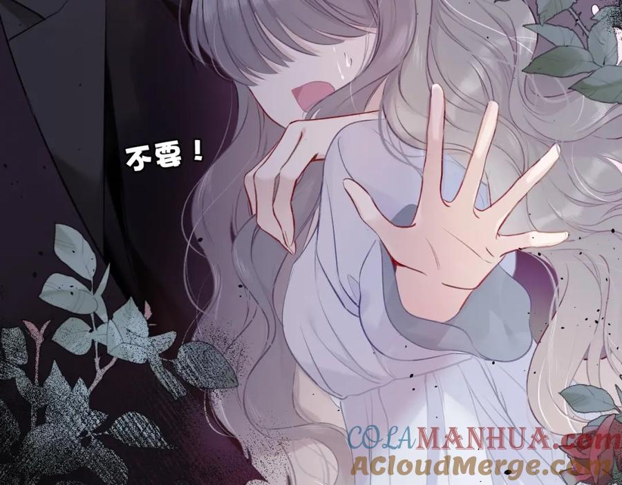 《保护我方大大》第12话 我有一个小秘密 第29页