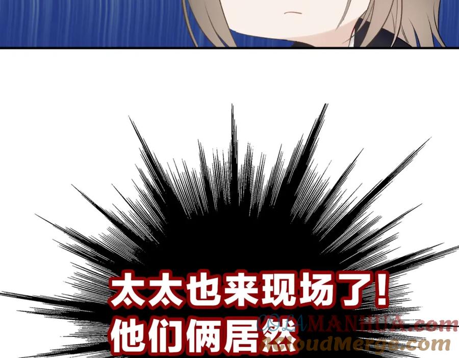 《保护我方大大》第12话 我有一个小秘密 第37页