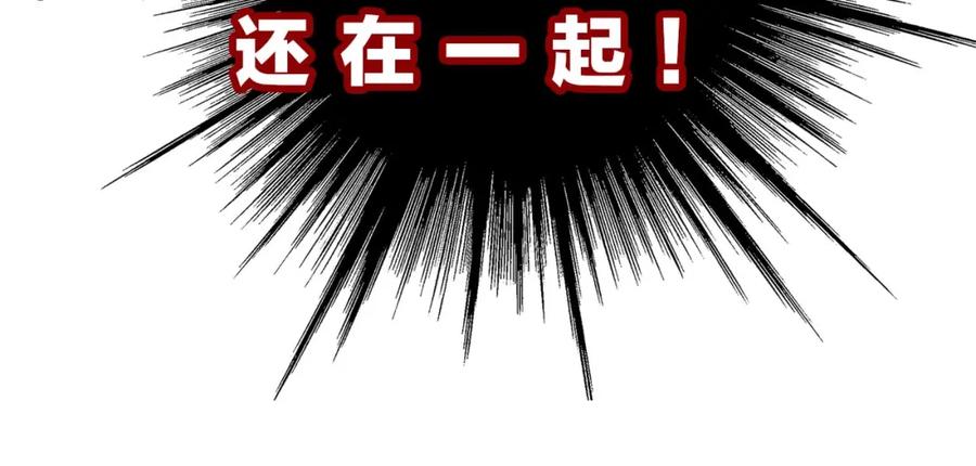 《保护我方大大》第12话 我有一个小秘密 第38页