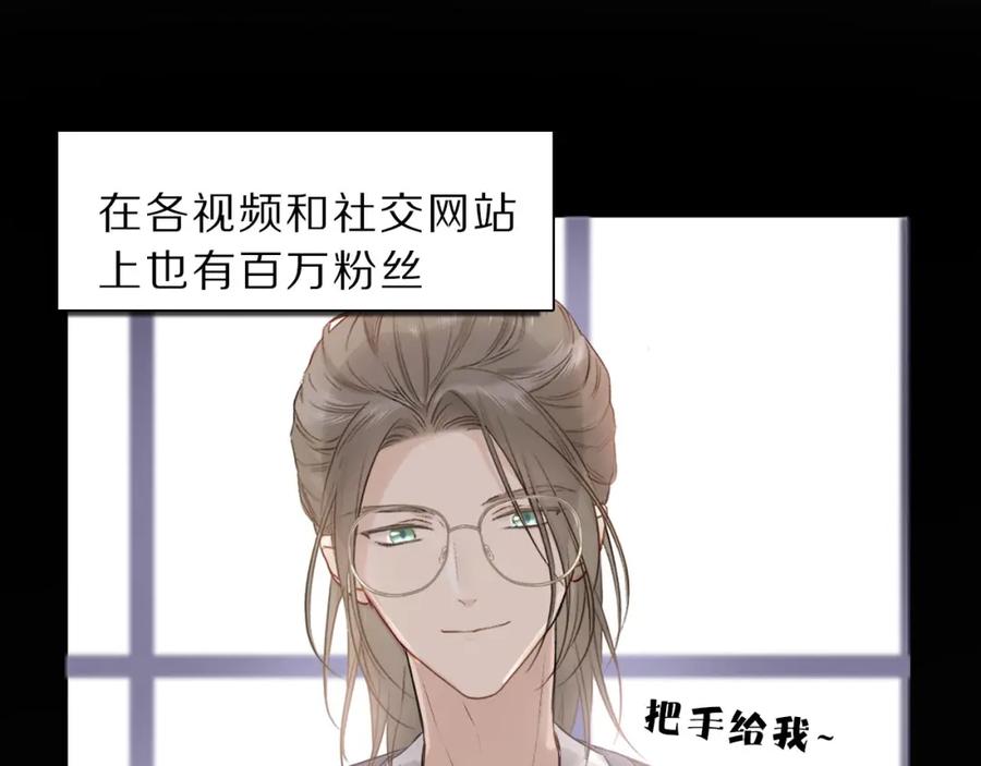 《保护我方大大》第12话 我有一个小秘密 第10页