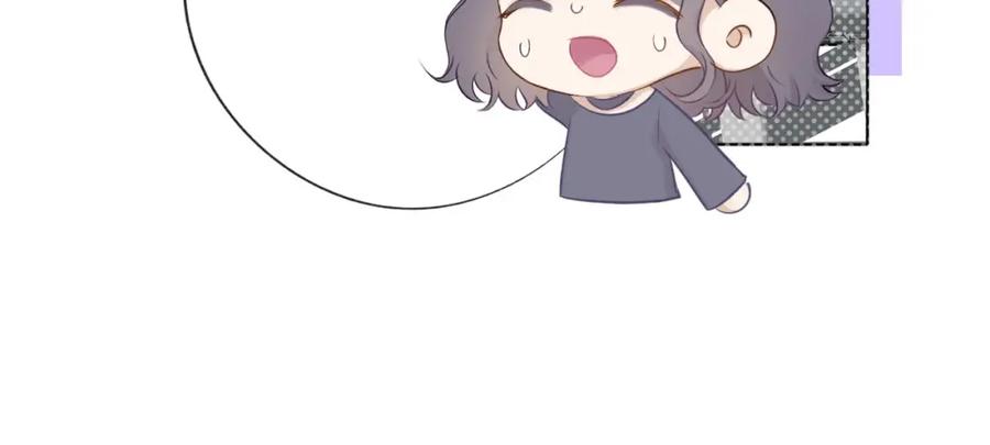 《保护我方大大》第12话 我有一个小秘密 第83页