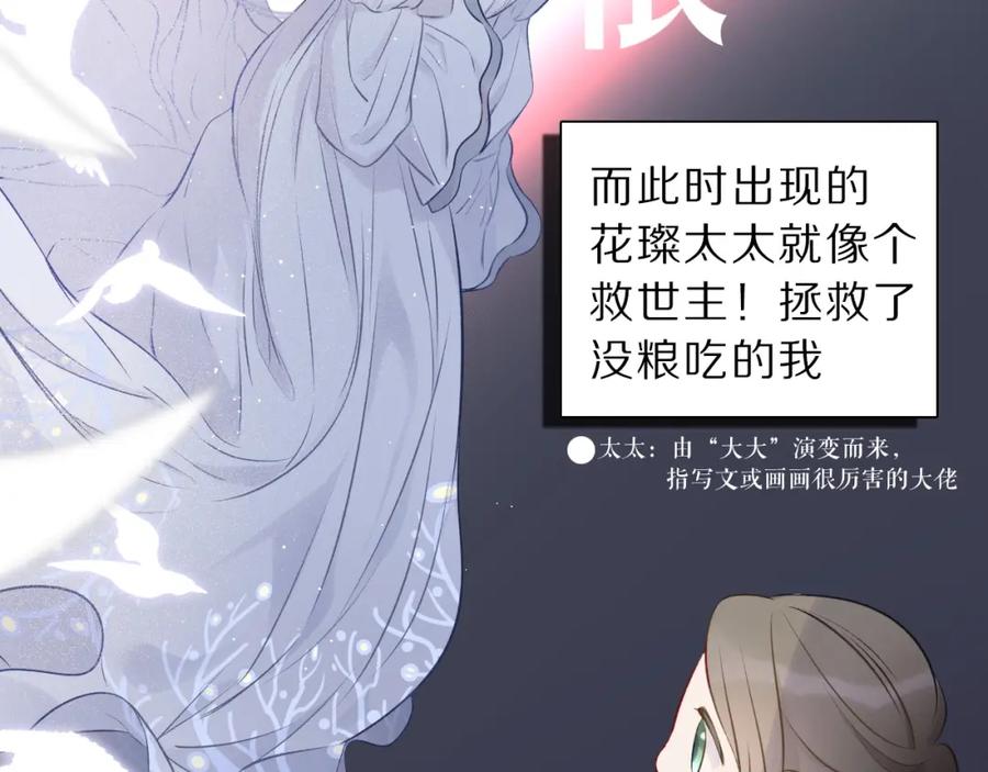 《保护我方大大》第12话 我有一个小秘密 第20页