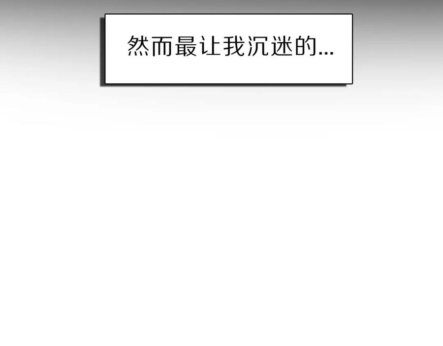 《保护我方大大》第12话 我有一个小秘密 第12页
