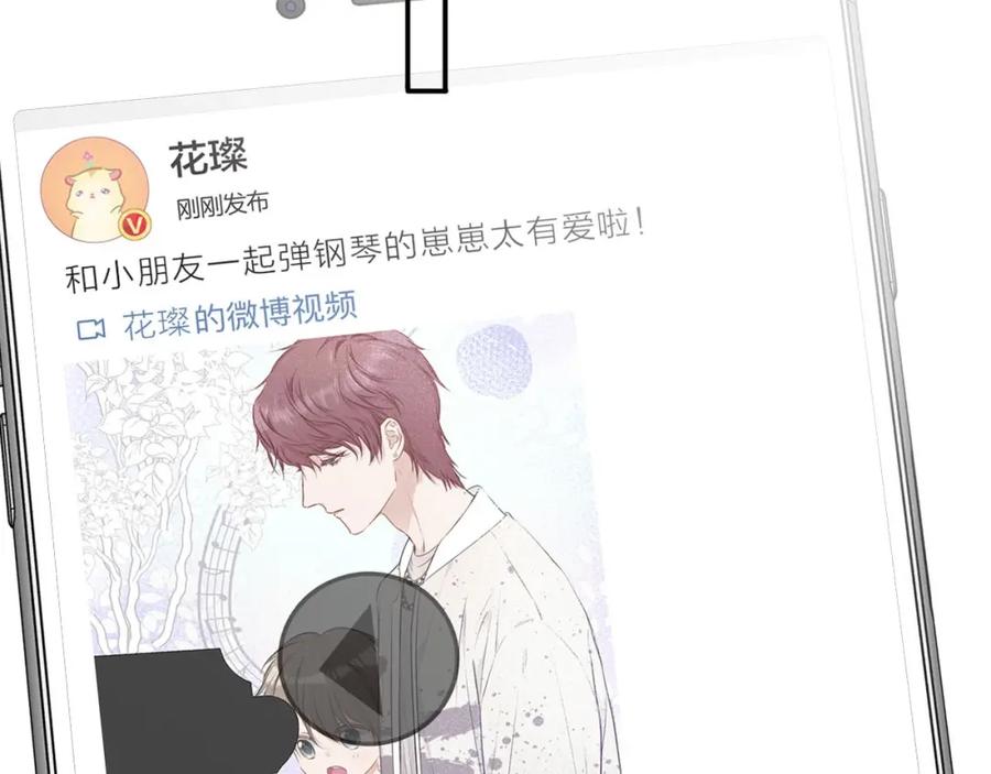 《保护我方大大》第12话 我有一个小秘密 第100页